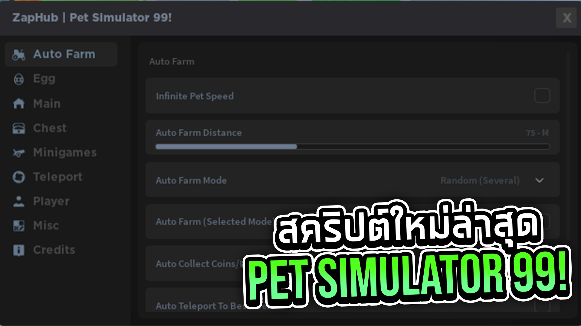 Zap Hub : สคริปต์ Pet Simulator 99 ใหม่ล่าสุด ปั้มสัตว์ เสก Huge 🐶