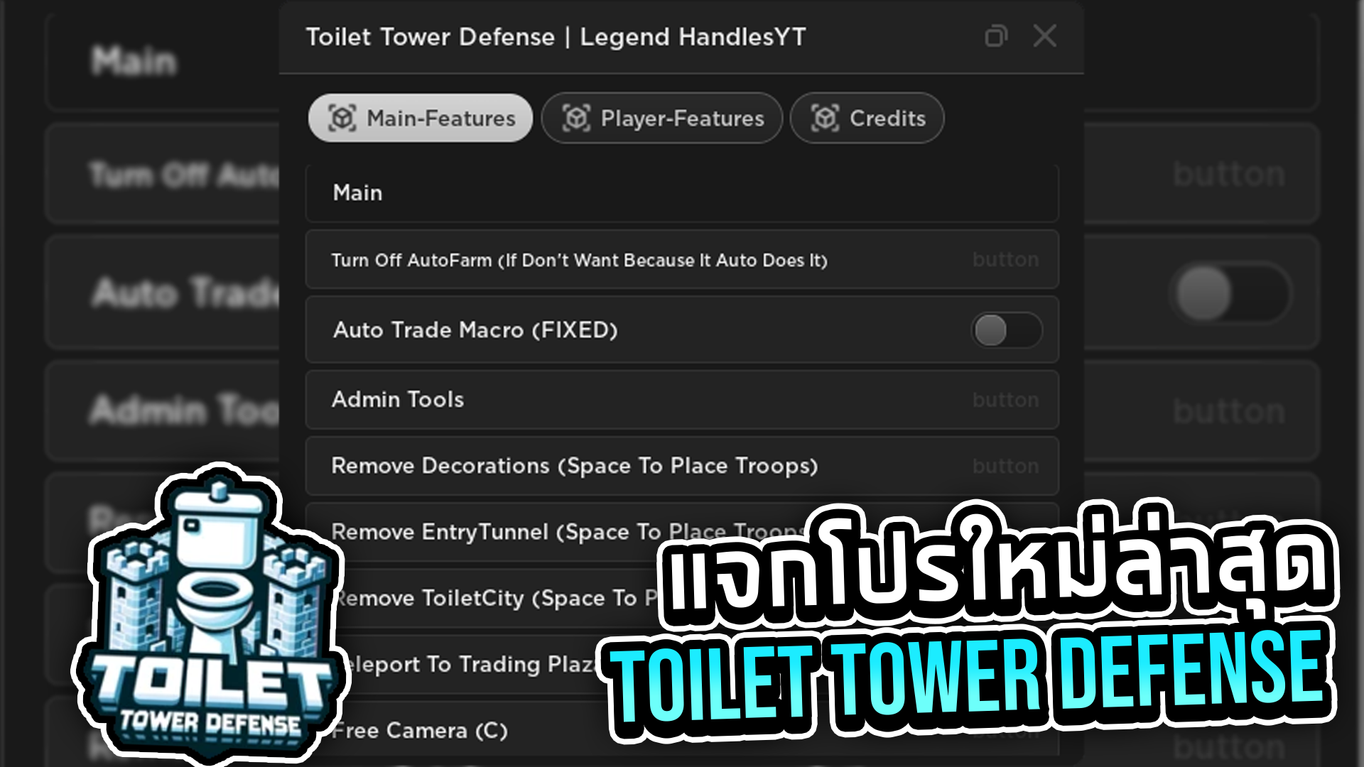 โปร Toilet Tower Defense ใหม่ล่าสุดไม่โดนแบน ปั้มตัว เพชร 💎