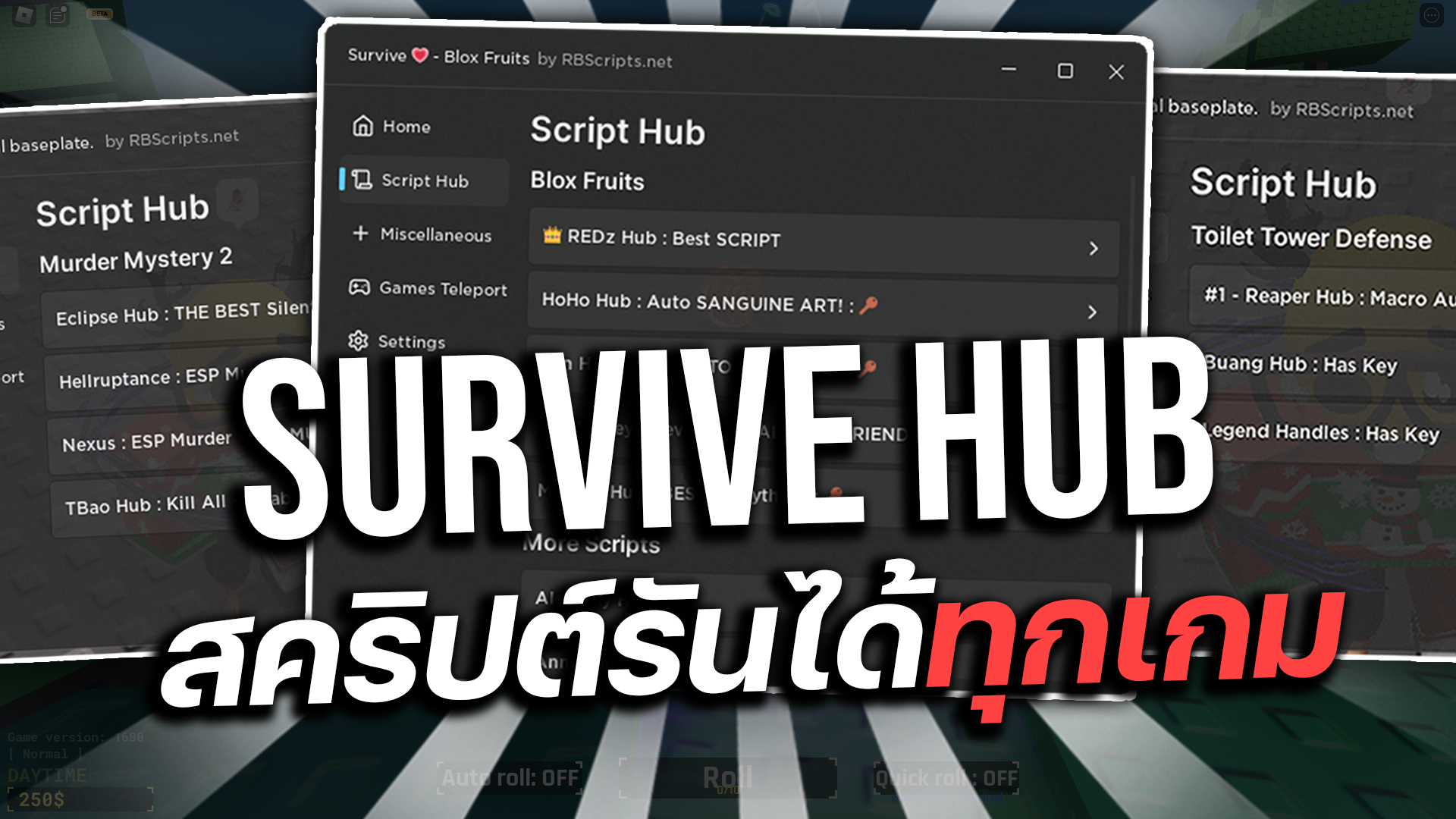 Survive Hub : ใช้ได้ทุกเกม / ทุกแมพ 🦅🟢 ฟรี ใช้งานง่าย ลื่นๆ